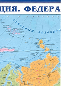 Карта России с городами. Карта России по областям. Карты России с городамии областями