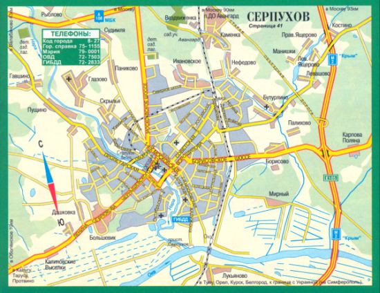 Карта Серпухова. Автомобильные дороги, схема транзитного проезда, план-картаг.Серпухов