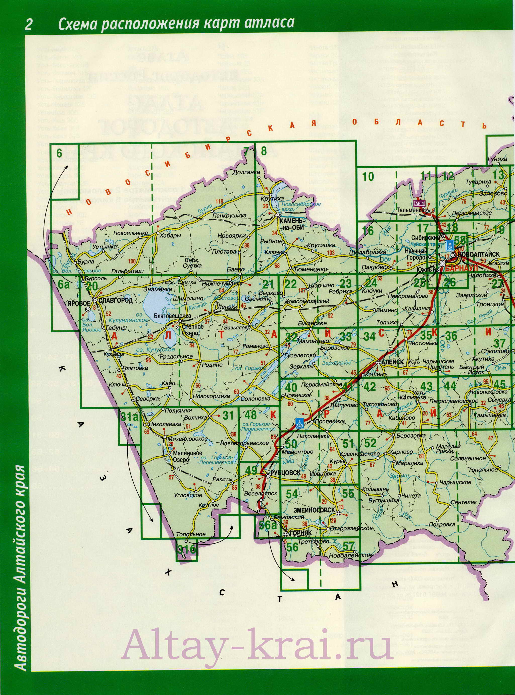 Алтайский край карта автодорог. Карта автомобильных дорог Алтайского края.  Подробная карта Алтайского края с авто дорогами,
